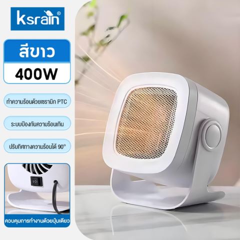 ฮีตเตอร์พกพา 2