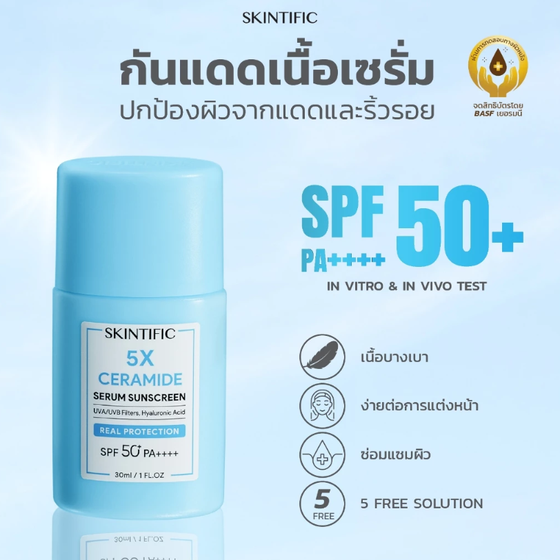 5X Sunscreen  2