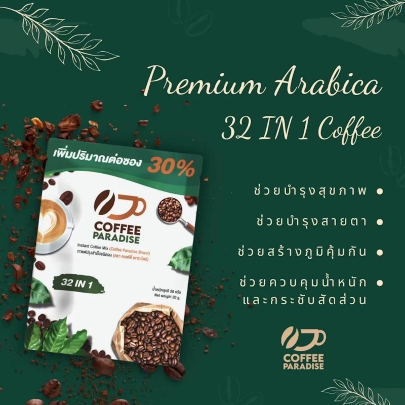 กาแฟปรุงสำเร็จ ชนิดผง 2