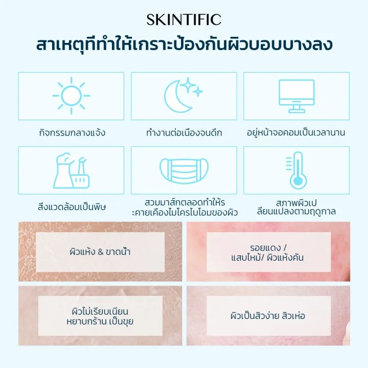  5X Ceramide Soothing & Calming Mask 3