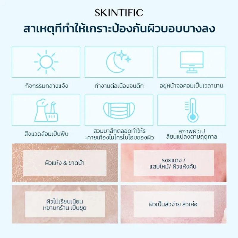5X Ceramide Soothing & Calming Mask 3