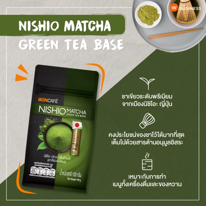 Bontea Nishio Matcha Green Tea Base 2
