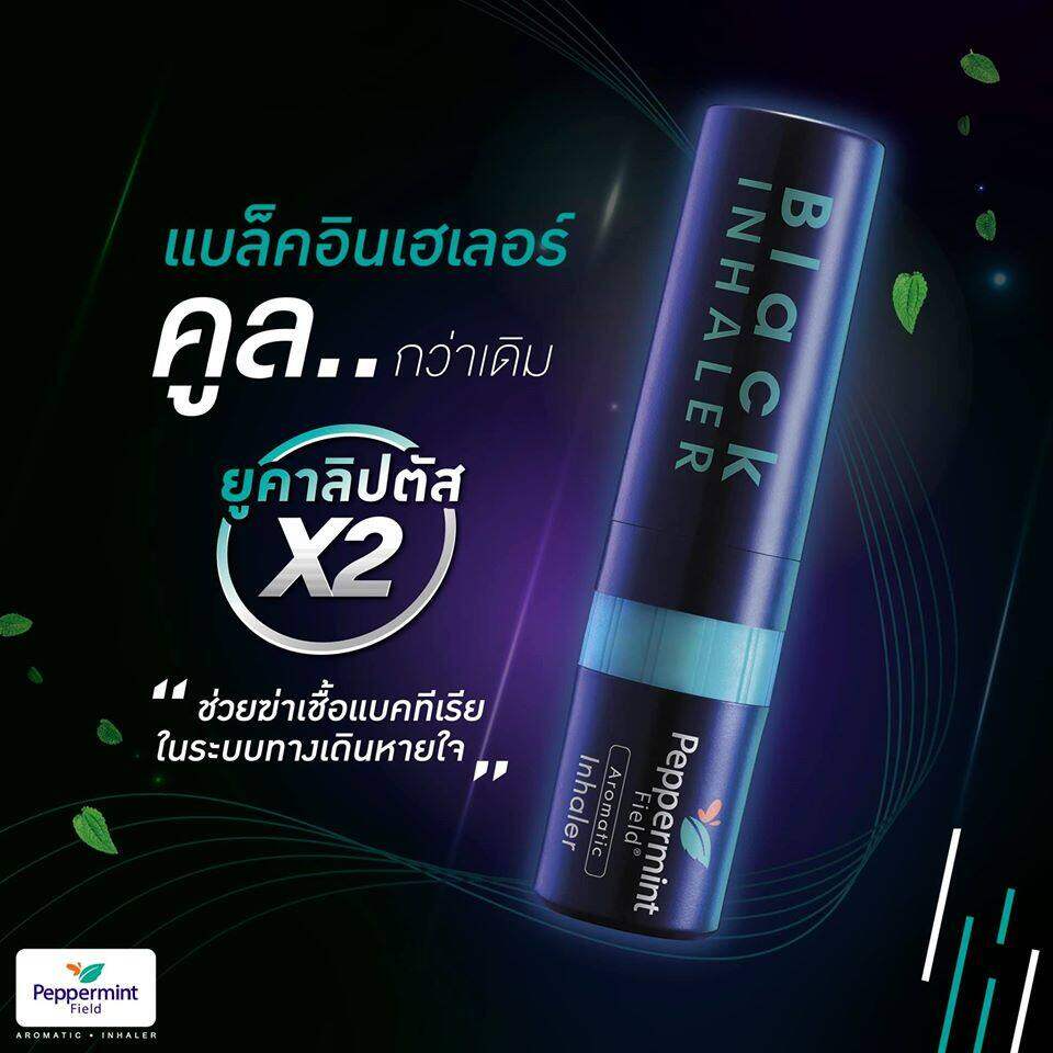 Black Inhaler  2