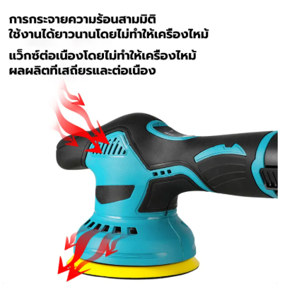 เครื่องขัดสีรถยนต์ 2