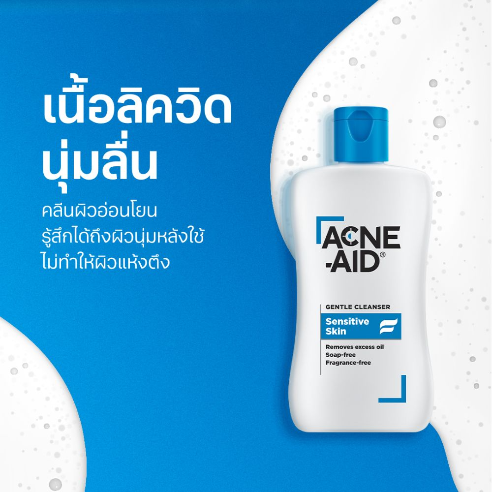 โฟมล้างหน้า Gentle Cleanser 3