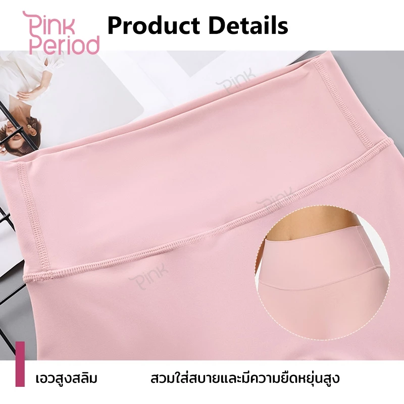 ชุดโยคะ ขอบเอวสูง 3