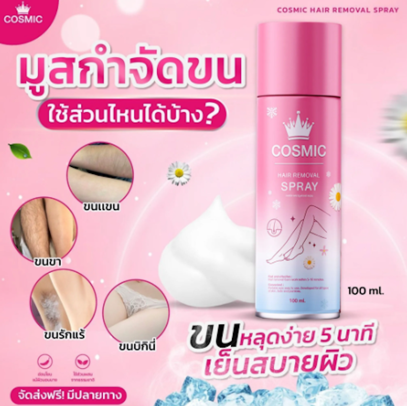 Hair Remover Spray 3
