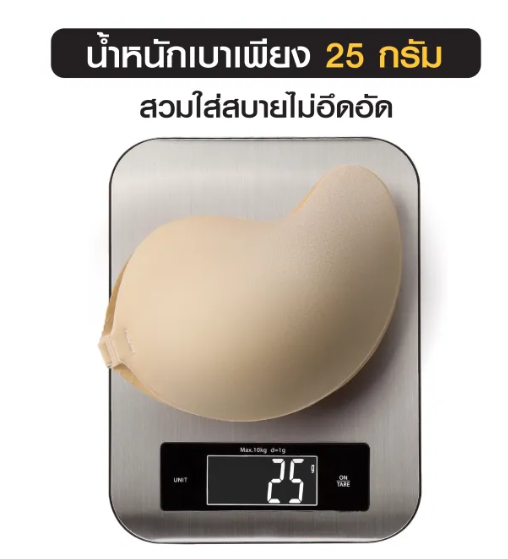 Push Up Wing Bra 2
