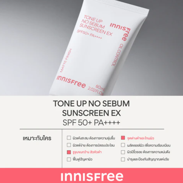 Tone Up No Sebum Sunscreen SPF50 PA++++  5