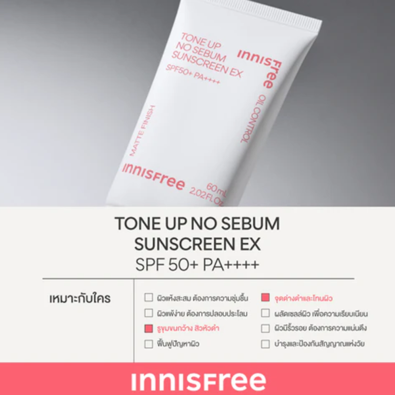 Tone Up No Sebum Sunscreen SPF50 PA++++ 5