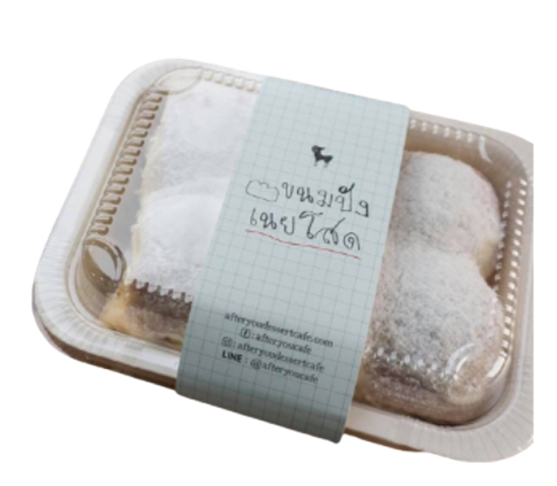 Butter Bun ขนมปังเนยโสด 1