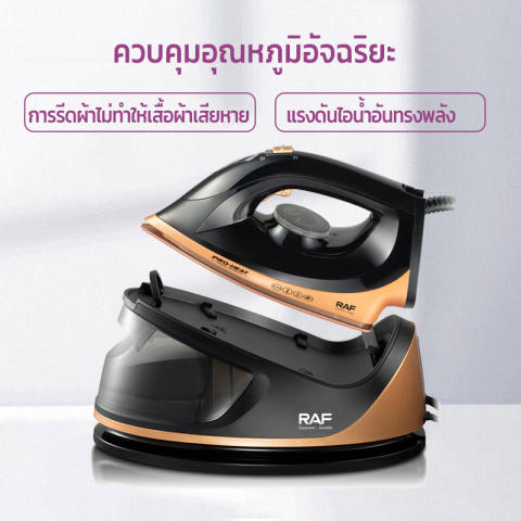 เตารีดแรงดันไอน้ำ 2600 วัตต์ 2