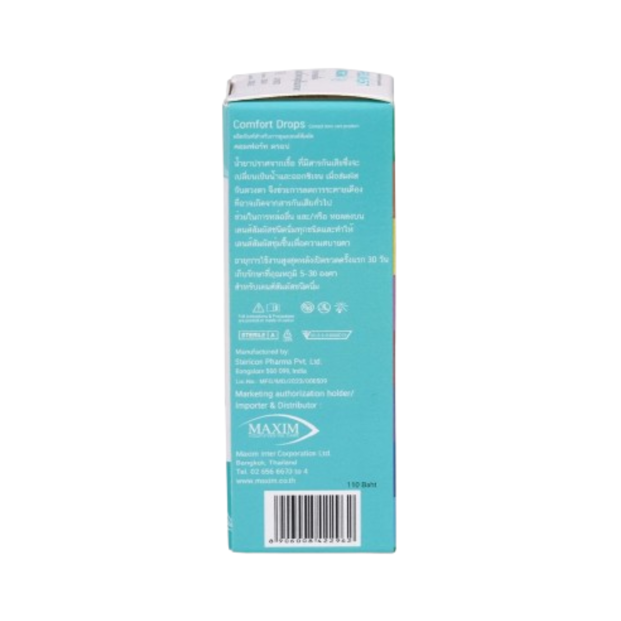 น้ำตาเทียม Comfort Drops 3