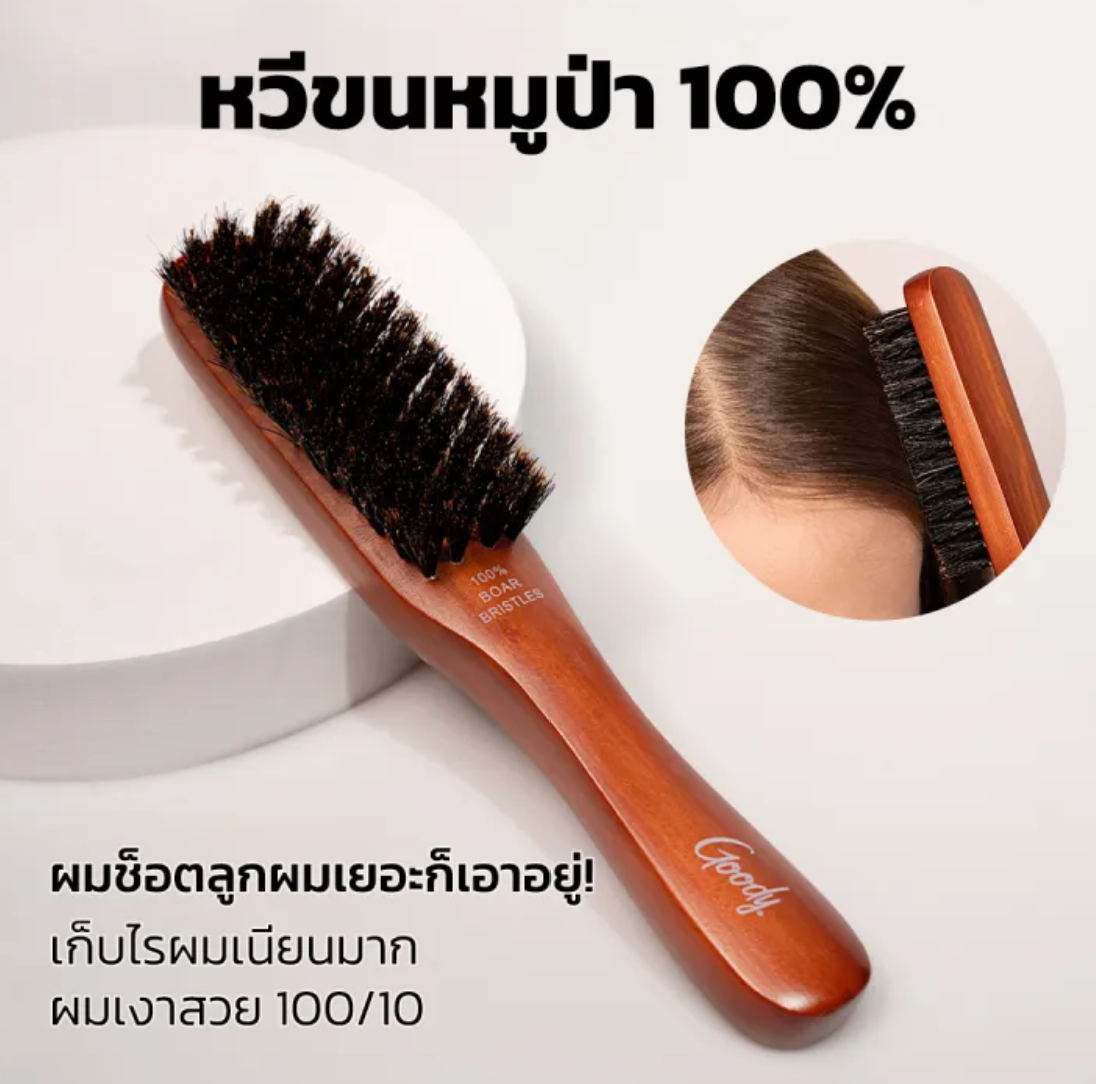  Mosaic Brush Boar Cushion หวีแปรงขนหมูป่า100% 3