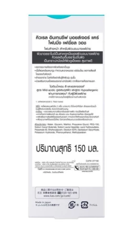 โฟมล้างหน้า Intensive Moisture Care Foaming Wash 3