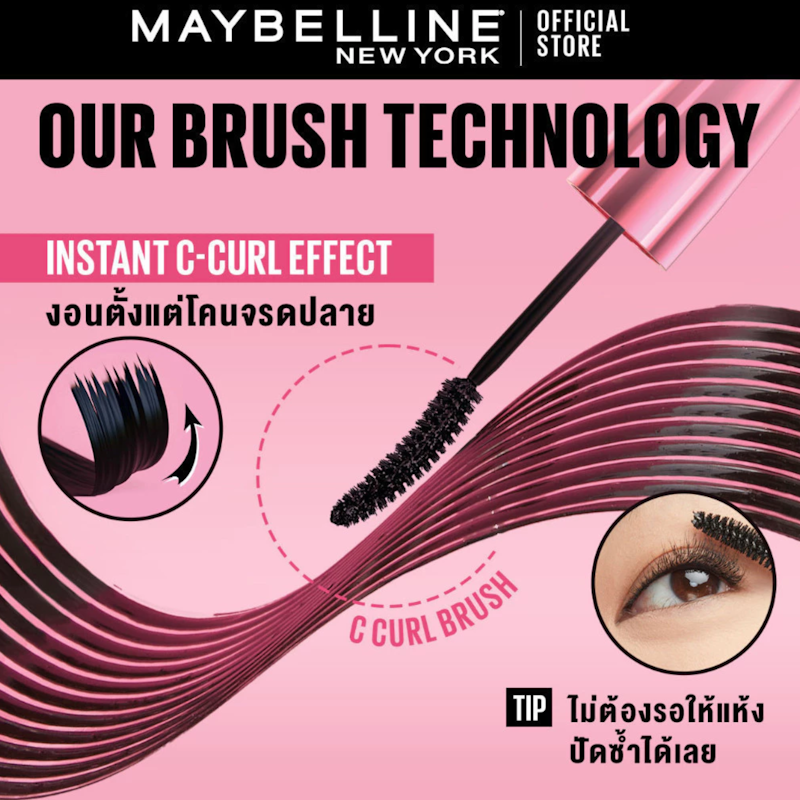 The Hypercurl Waterproof Mascara 3