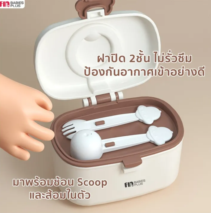 กล่องเก็บนมผง รุ่น ST134 3