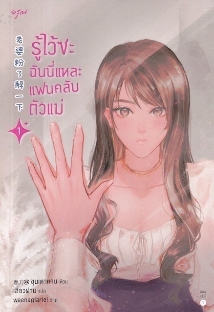 10 นิยาย E Book แนะนํา ปี 2026 รวมนิยายดัง ทดลองอ่านได้ฟรี 1