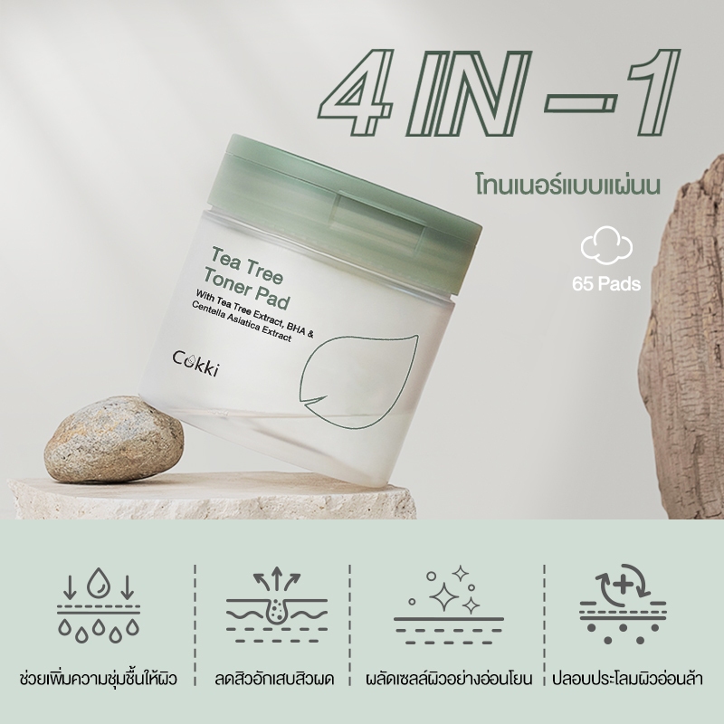 Tea Tree Toner Pad 2