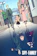 Aniplex, CloverWorks, TOHO animation อนิเมะญี่ปุ่น SPY x FAMILY 1