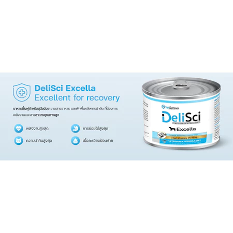 Excella For Dogs อาหารฟื้นฟูสำหรับสุนัขป่วย 3