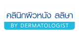 คลินิกรักษาสิวที่หลัง ที่ไหนดี ปี 2026 ไม่เลี้ยงไข้ โชว์หลังได้ 1