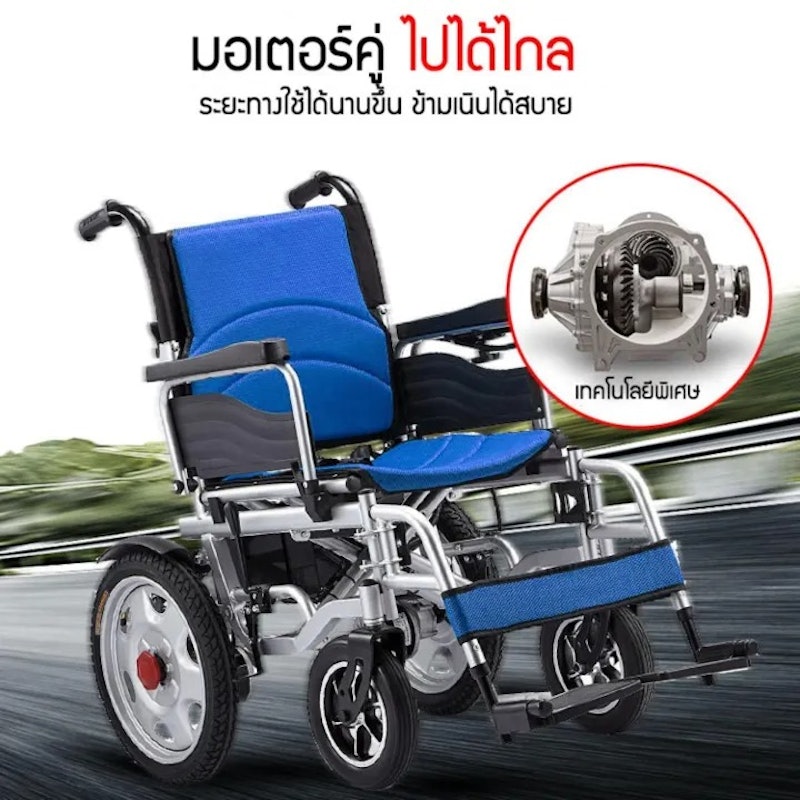 รถเข็นผู้สูงอายุ รุ่นอัพเกรด 2