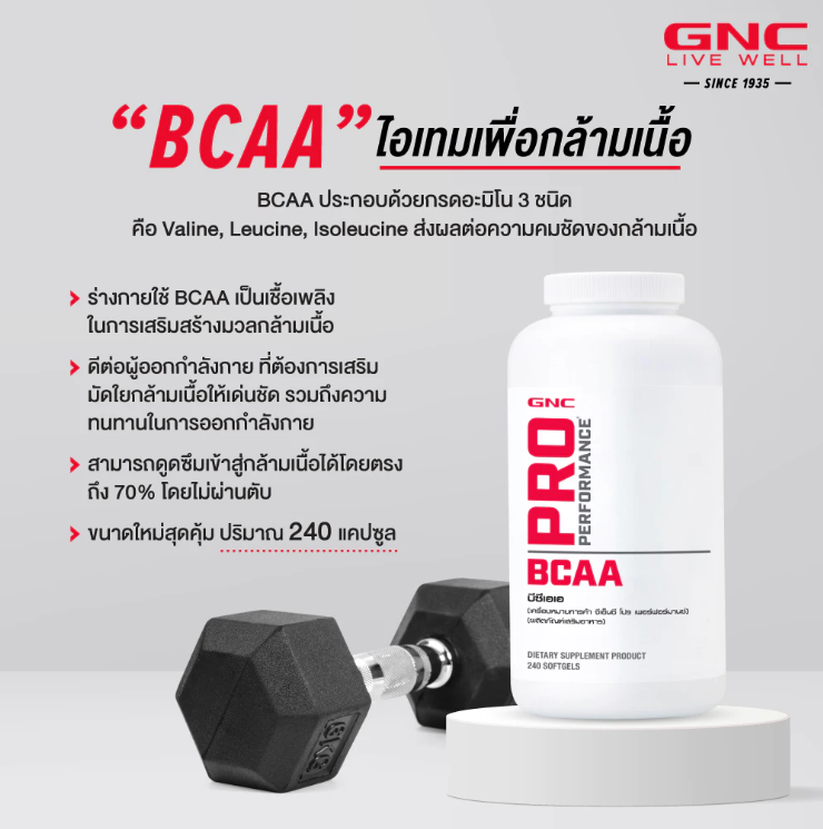 BCAA 3