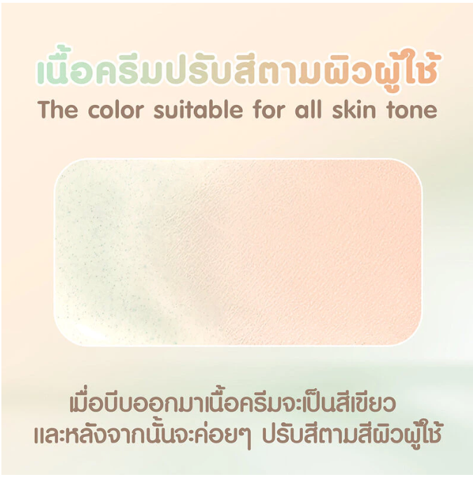 Color Correcting CC cream 2