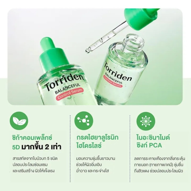Balanceful Cica Contorl Serum 3