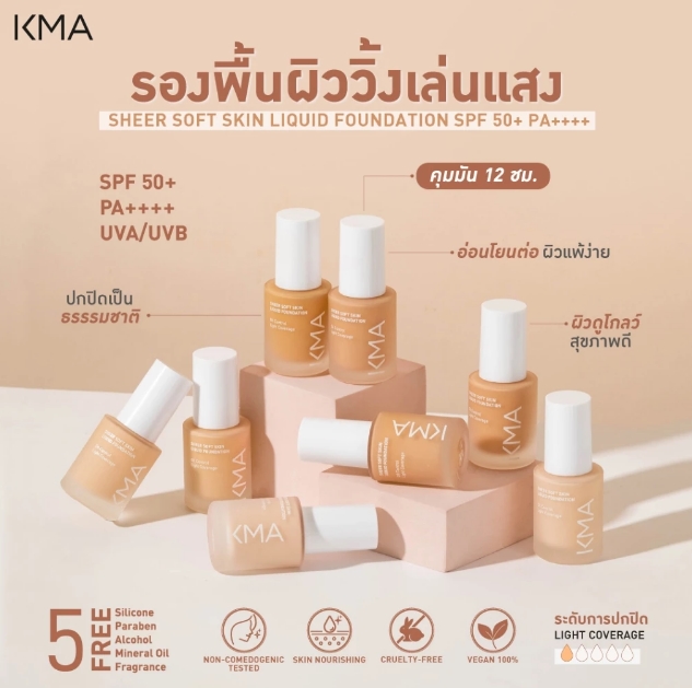 Sheer Soft Skin Liquid Foundation 3