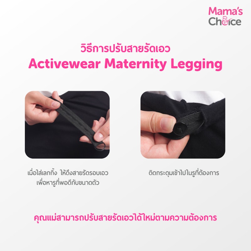 กางเกงคนท้อง Maternity Leggings 3