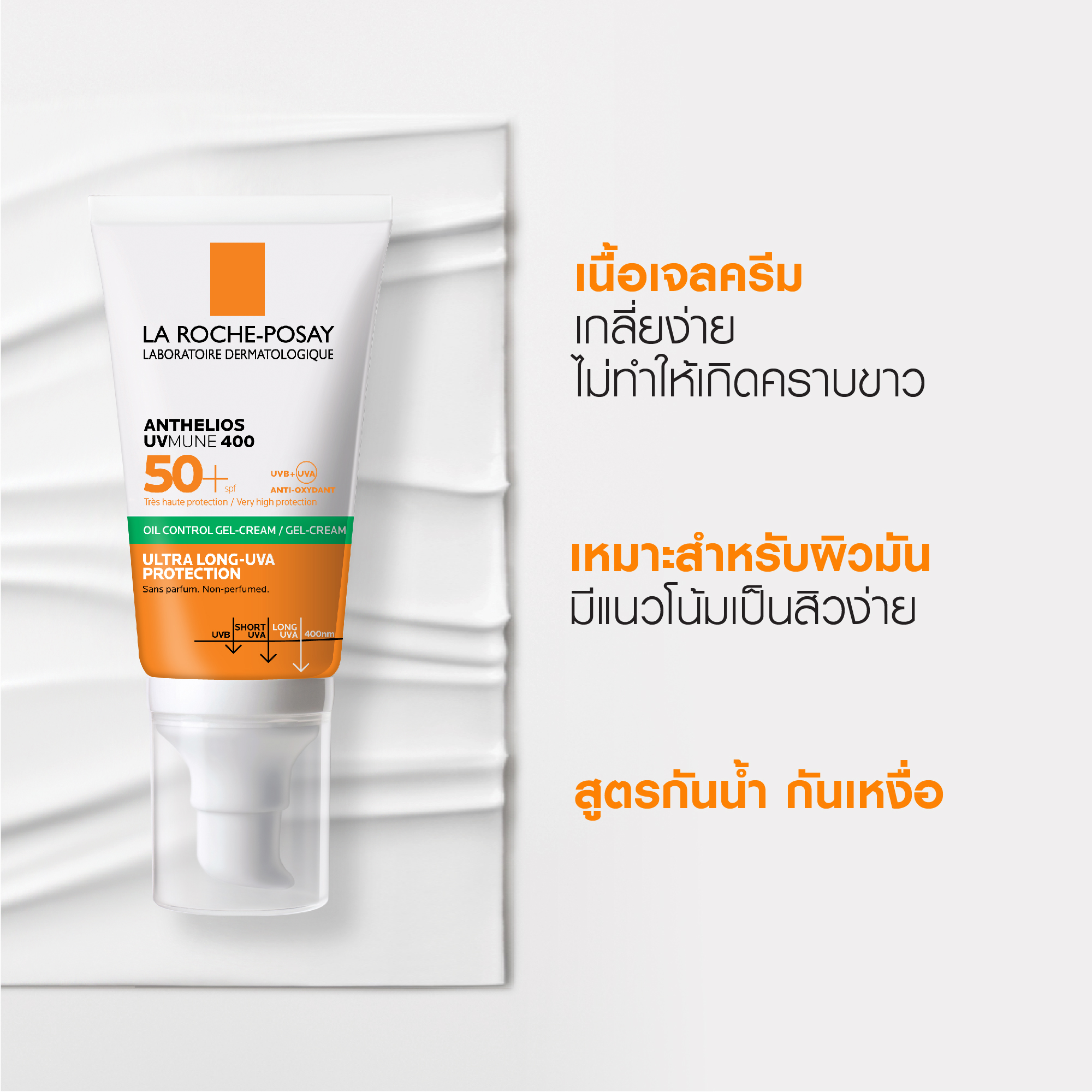 Anthelios UV Mune 400 Oil Control Gel Cream 3