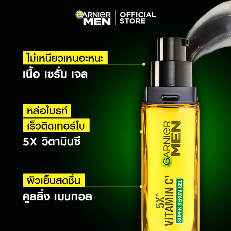 Men Turbo Bright Super Serum Gel 3
