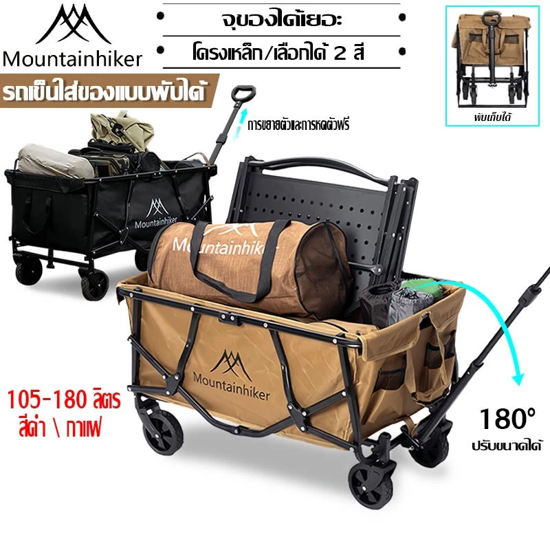 รถเข็นแคมป์ปิ้ง 3