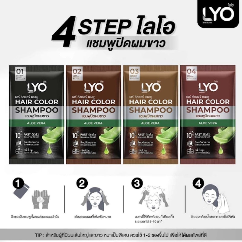 แชมพูปิดผมขาว Hair Color Shampoo 3