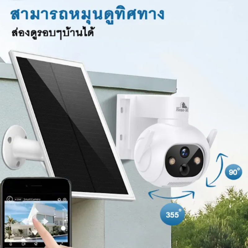 กล้องวงจรปิดโซล่าเซลล์ 2