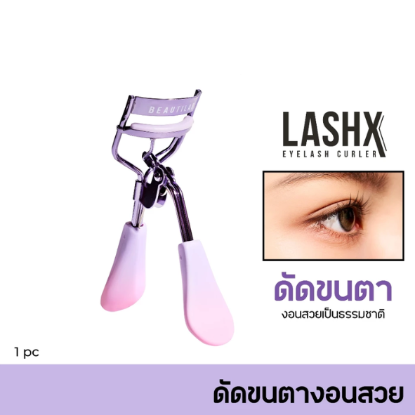 ที่ดัดขนตา LashX Eyelash Curler 2