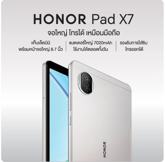 แท็บเล็ตมินิ Pad X7 LTE (4+128GB) 3