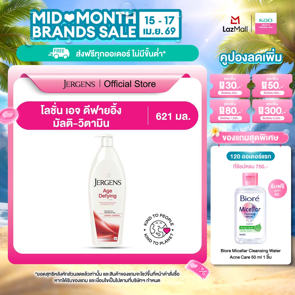 Age Defying Multi - Vitamin Moisturizer 3