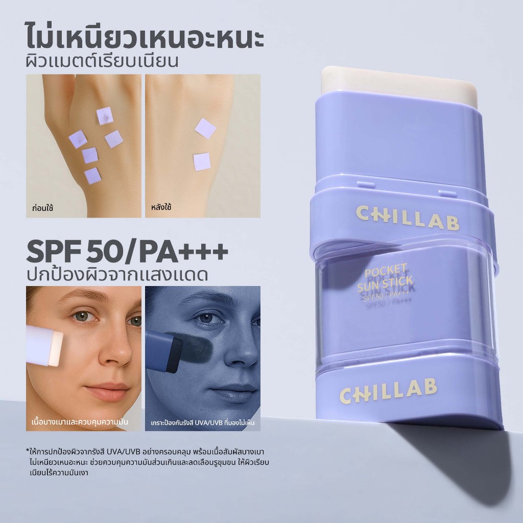 Pocket Sun Stick 3