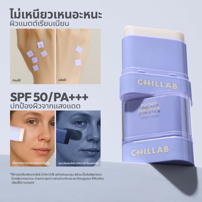 Pocket Sun Stick 3