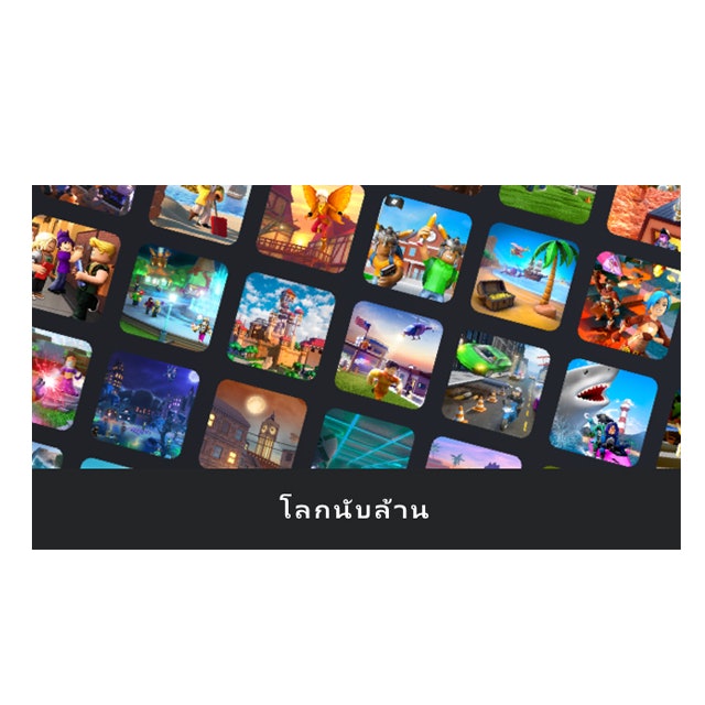 เกมมือถือ เล่นกับเพื่อน Roblox 2