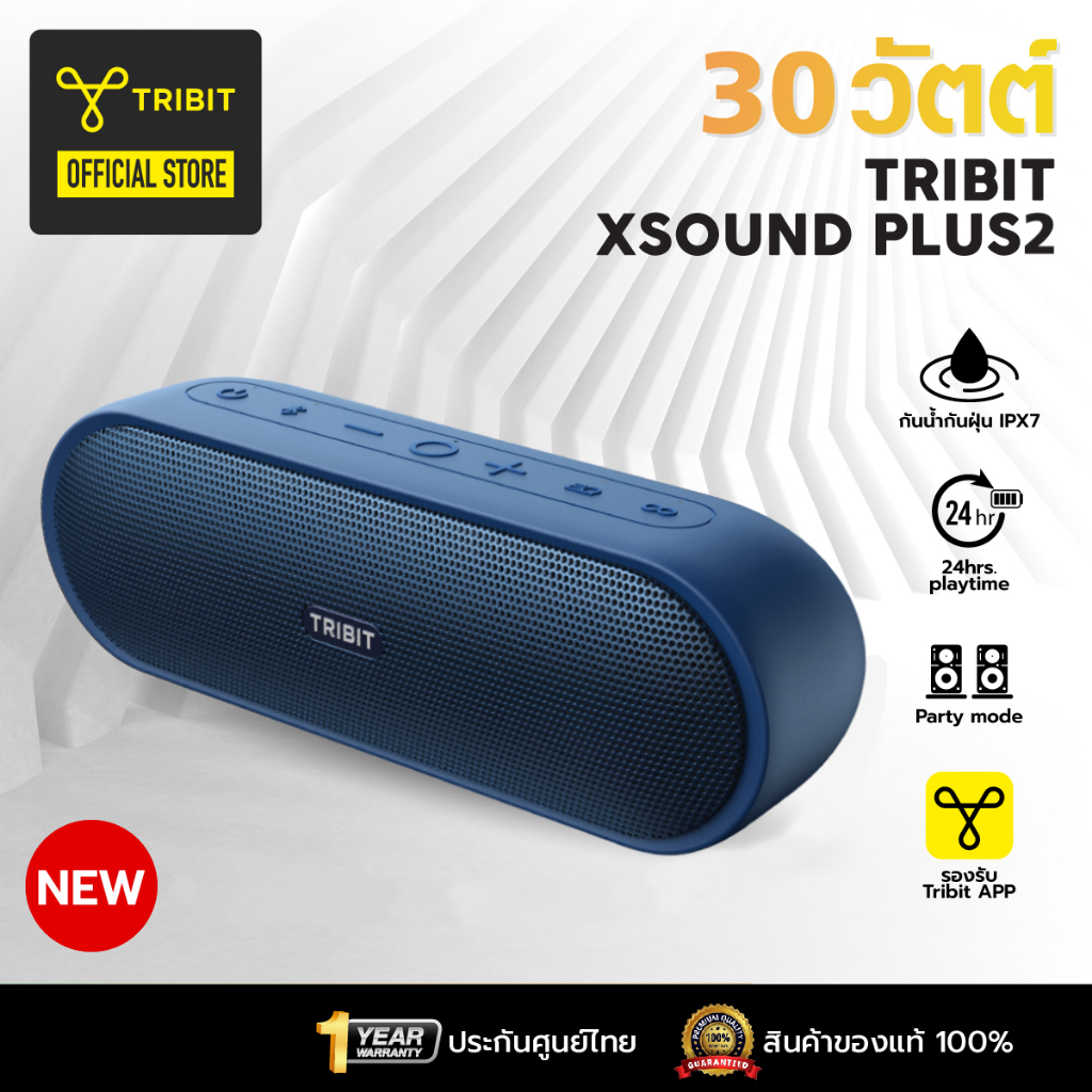 Xsound Plus2 3