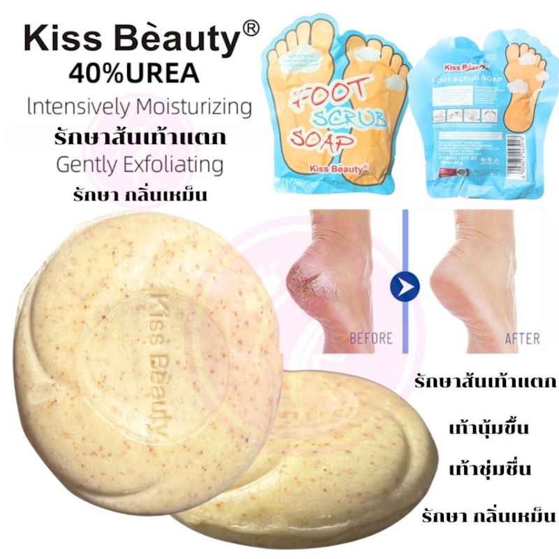 Foot Sand Scrub Soap 2