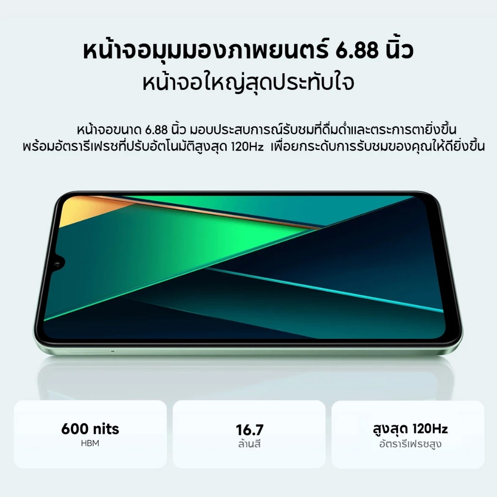 POCO C75 2