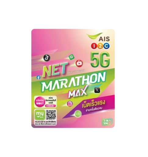 ซิมเน็ตมาราธอน MAX 15 Mbps ปริมาณ 100 GB