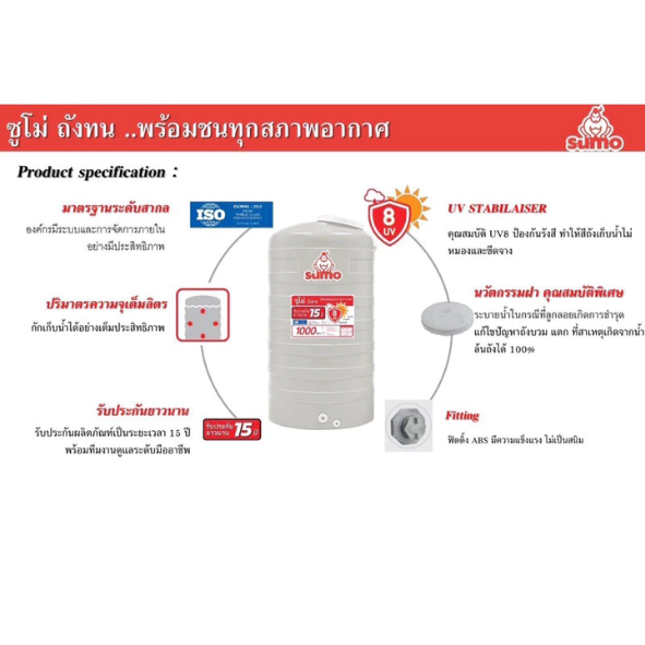 ถังเก็บน้ำบนดิน 2