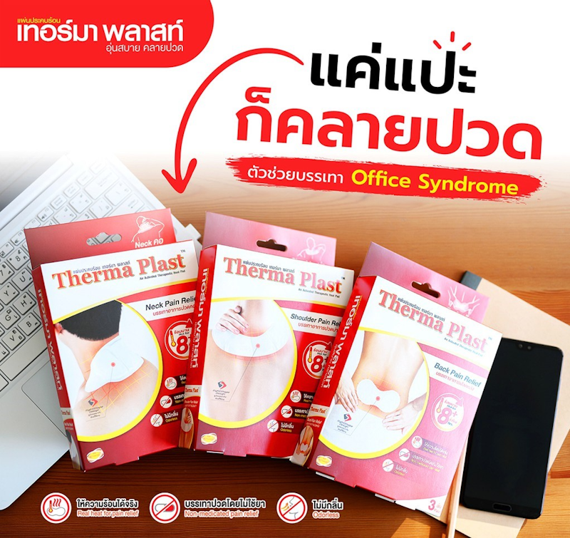 Shoulder Pain Relief 2