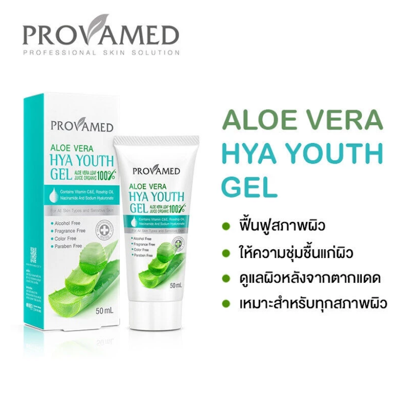 Aloe Vera Hya Youth Gel 2